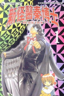 Capa de Black Jack Kuroi Ishi