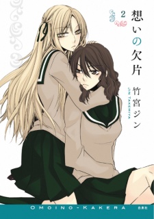 Imagen de Omoi no Kakera