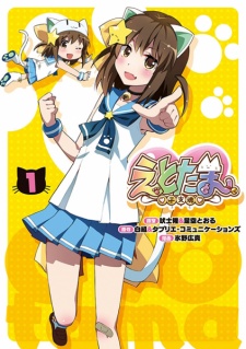 Capa de Etotama