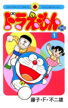 Capa de Doraemon Plus