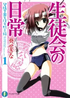 Hekiyou Gakuen Seitokai Mokushiroku