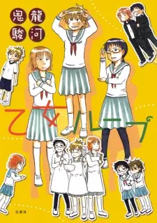 Otome Loop