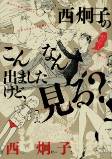 Imagen de Nishi Keiko no Konnan Demashita kedo, Miru?