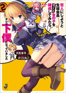 Imagen de Koibito ni Shiyou to Seitokaichou Sokkuri no Onnanoko wo Renseishite Mitara, Ore ga Geboku ni Natteimashita