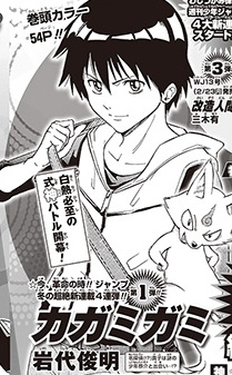 Imagen de Kagamigami