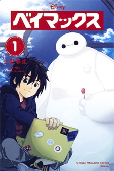 Poster de Baymax