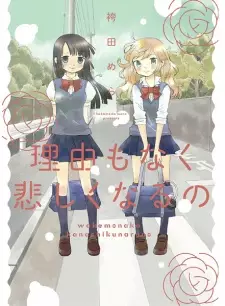 Wake mo Naku Kanashiku naru no