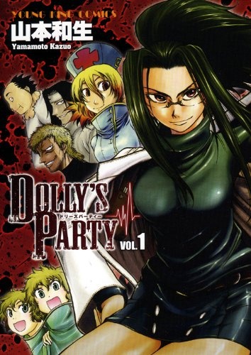 Poster de Dolly's Party