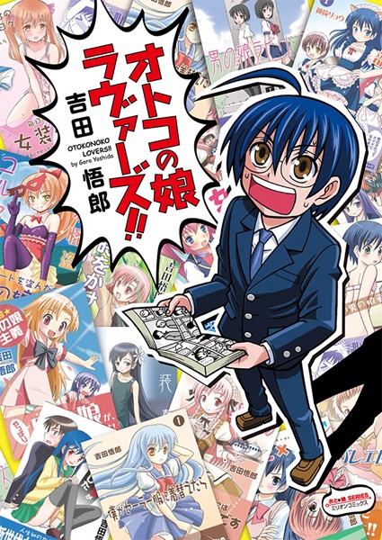 Poster de Otoko no Ko Lovers!!