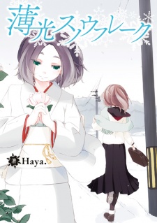 Imagen de Hakkou Snowflake