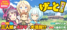 Capa de Gate! Yonkoma