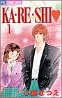 Imagen de Ka.re.shi