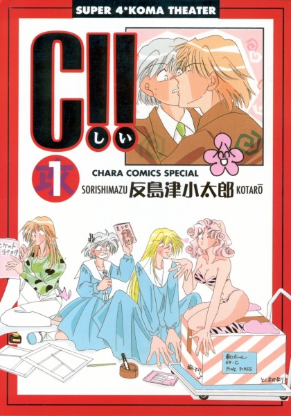 Poster de C!!
