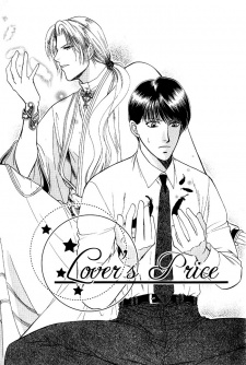 Imagen de Koibito no Nedan