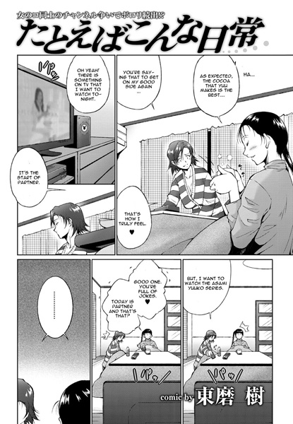 Tatoeba Konna Hibi