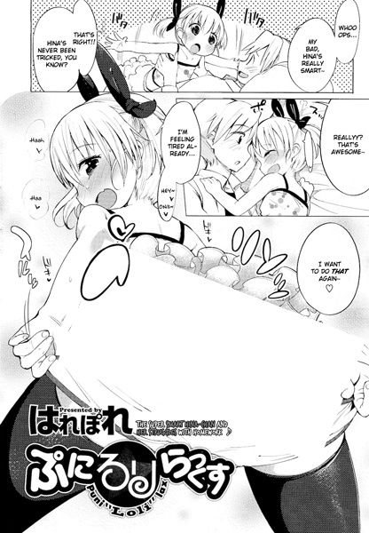 Puni Loli Lax