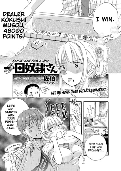 Dorei-san