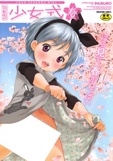 Imagen de Comic Shoujo Shiki