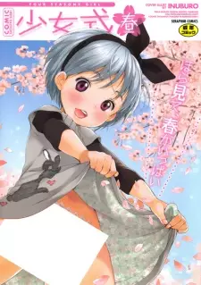 Comic Shoujo Shiki