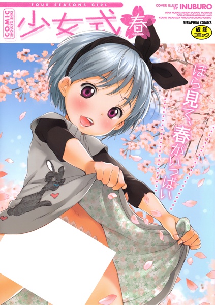 Comic Shoujo Shiki