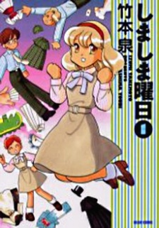 Imagen de Shimashima Youbi