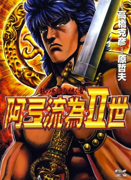 Cover for Aterui II-sei