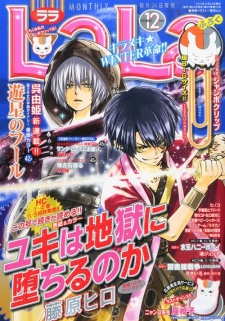 Imagen de Yuki wa Jigoku ni Ochiru no ka