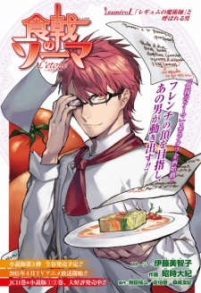 Imagen de Shokugeki no Souma: L'étoile