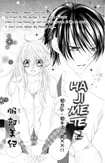 Cover of はじめて。。。