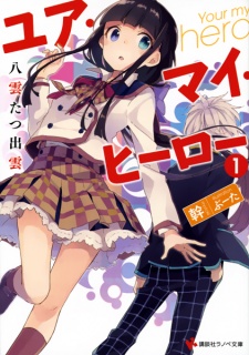 Imagen de Your My Hero