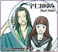 Imagen de Nemurimehime