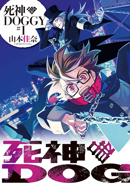 Cover for Shinigami Doggy