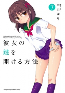 Imagen de Kanojo no Kagi wo Akeru Houhou