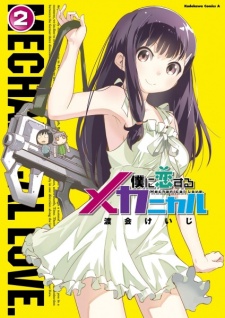 Imagen de Boku ni Koisuru Mechanical