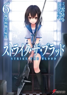Strike the Blood