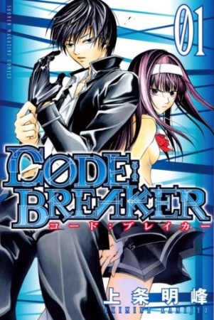 Cover for Code:Breaker