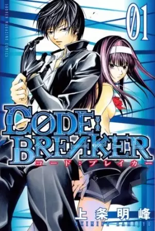 Code:Breaker