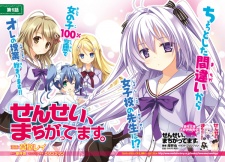 Imagen de Sensei, Machigattemasu.