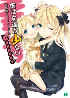 Capa de Boku wa Tomodachi ga Sukunai: Connect