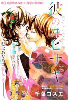 Imagen de Koi to Yokubou no Susume