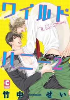 Imagen de Wild Honey