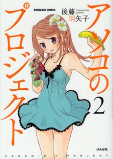 Imagen de Asoko no Project