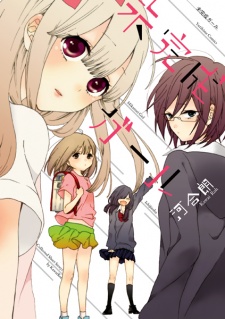 Imagen de Mikansei Girl