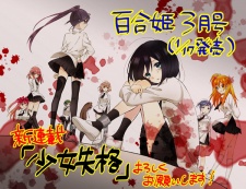 Imagen de Shoujo Shikkaku