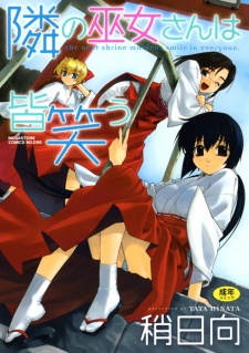 Imagen de Tonari no Miko-san wa Minna Warau