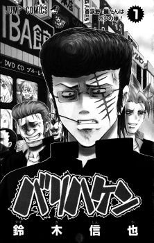 Imagen de Bari Haken