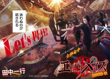 Imagen de Enban Maze