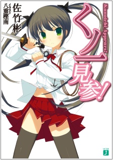 Imagen de Kunoichi Kenzan!