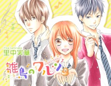 Imagen de Hinadori no Waltz