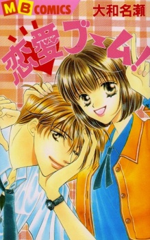 Imagen de Renai Boom!